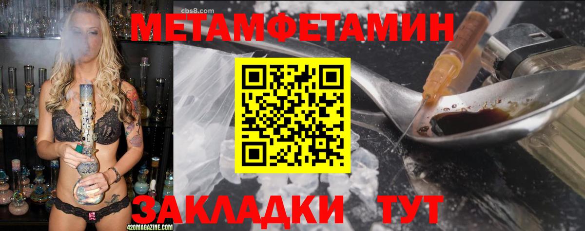 Амфетамин  АМФЕТАМИН Розовый  Вход с VPN  Клинцы 
