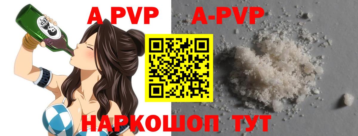 Alpha PVP СК  Вход с VPN  цена   Клинцы  A PVP мука  Alpha PVP Crystall 