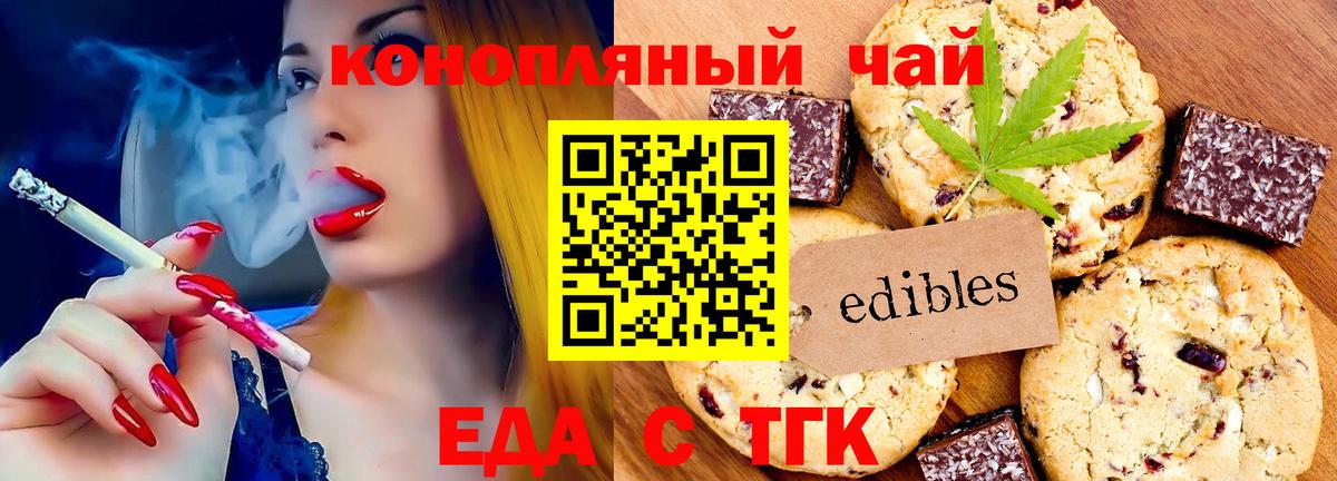 Canna-Cookies конопля  Вход с VPN  Клинцы 
