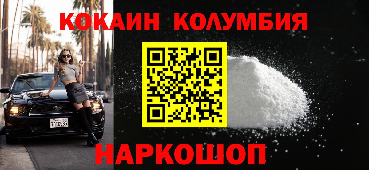 COCAIN Боливия Клинцы