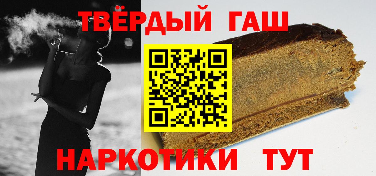 ГАШ ice o lator Клинцы