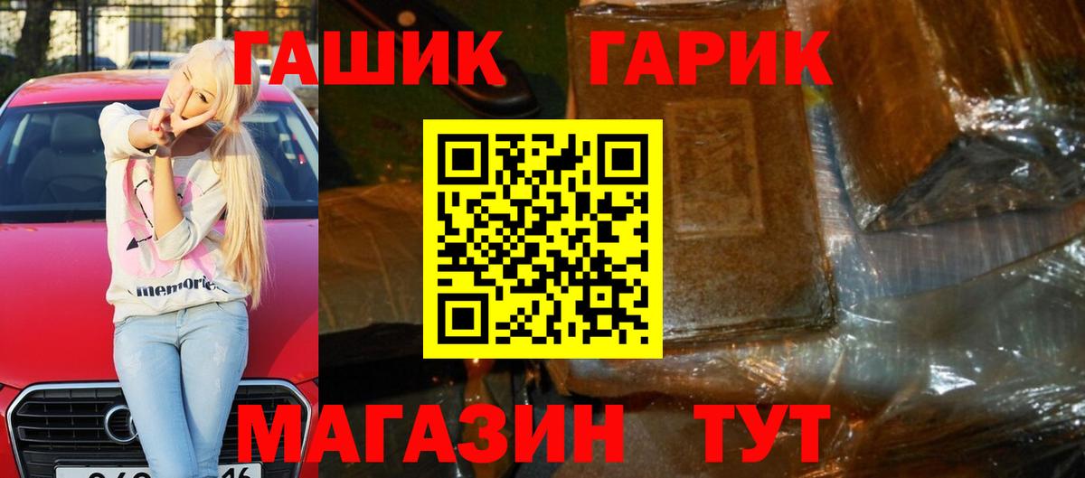ГАШИШ Ice-O-Lator  Вход с VPN  Гашиш гарик  наркота  Клинцы  Гашиш 