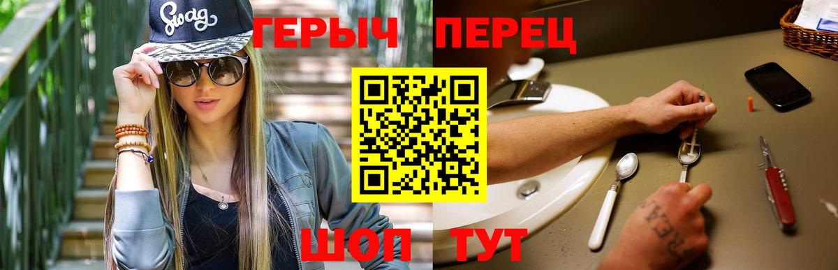 Героин Heroin  Вход с VPN  Клинцы 