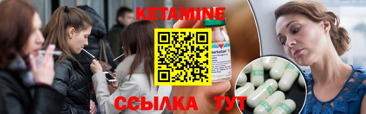 Клинцы  КЕТАМИН VHQ  Вход с VPN 
