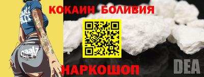 кокаин перу Бердск