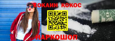кокаин перу Бердск