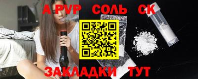 сатива Белорецк