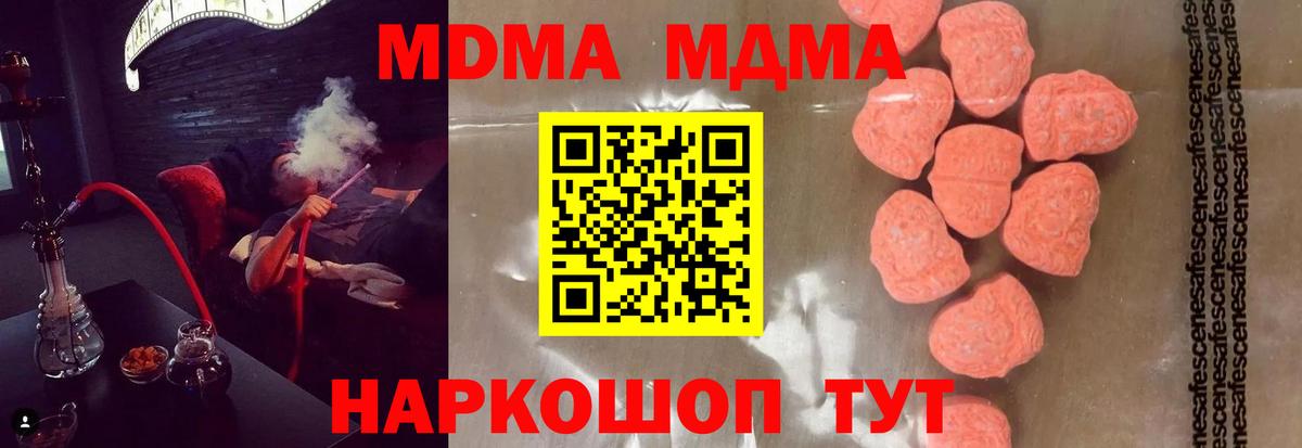 Клинцы  МДМА Molly  Вход с VPN 
