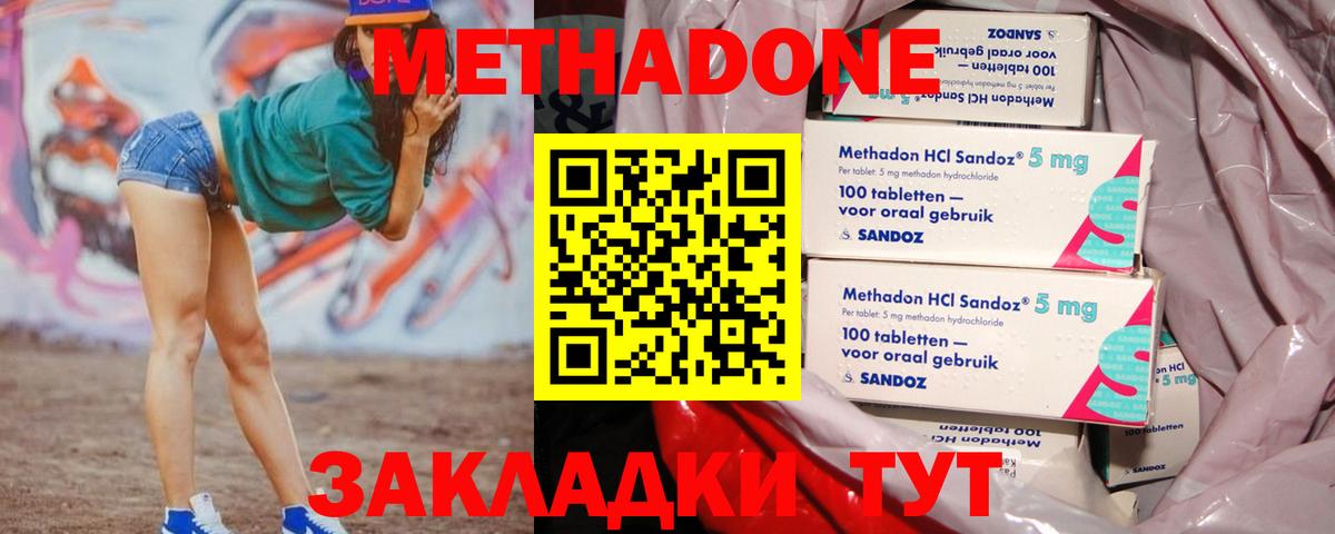 Клинцы  Метадон VHQ  Вход с VPN  Метадон VHQ 