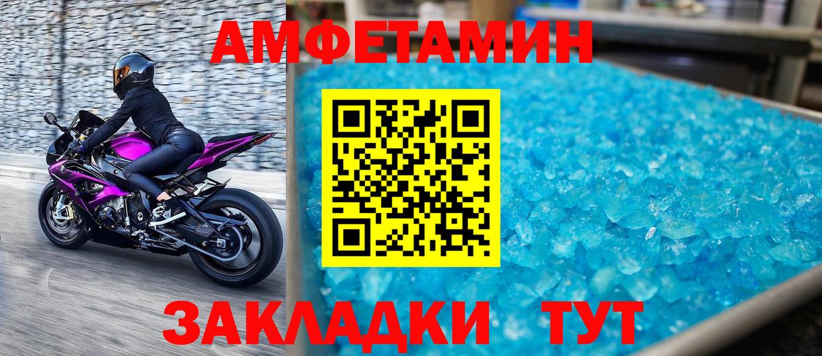 Первитин винт Клинцы