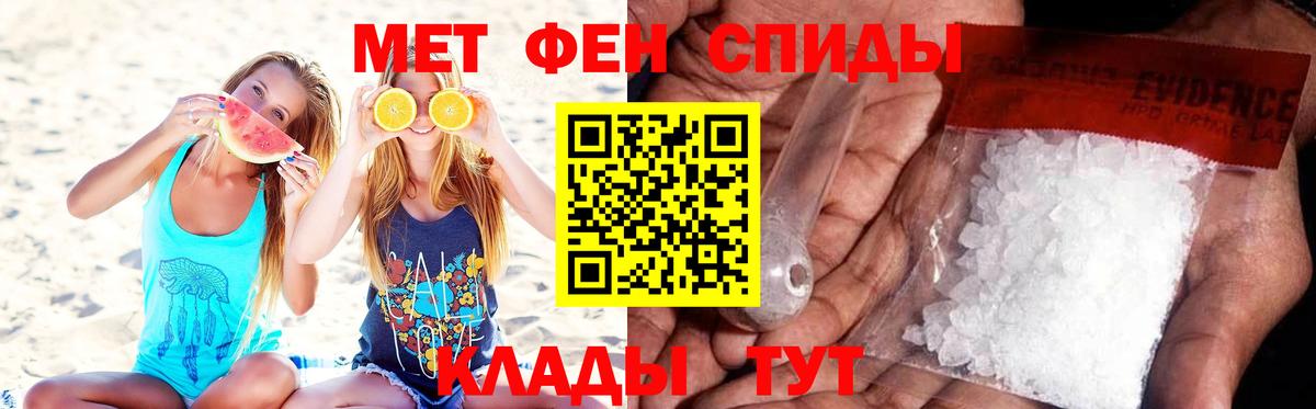 Метамфетамин кристалл  Вход с VPN  Клинцы 