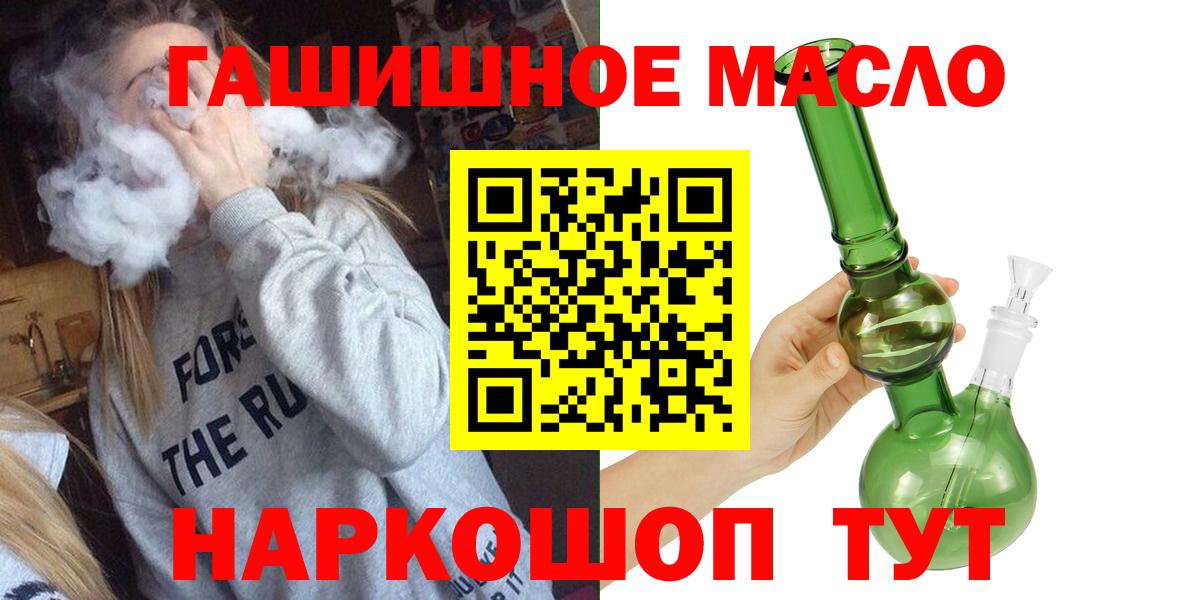 ТГК жижа  ТГК вейп  Вход с VPN  Клинцы 